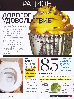 Mens Health Украина 2010 09, страница 9